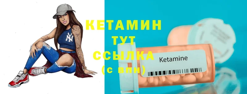 Кетамин ketamine  цены   Славгород 