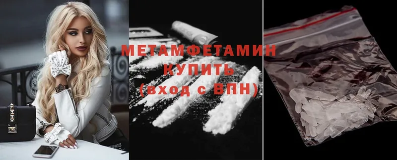 Первитин Methamphetamine  Славгород 